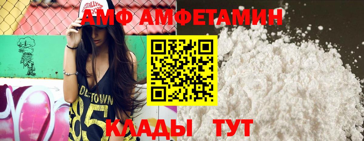 АМФ 97% Саров