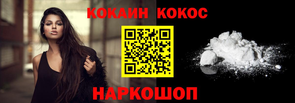 Cocaine  Cocaine Колумбийский  Саров  Вход с VPN  COCAIN Колумбийский 