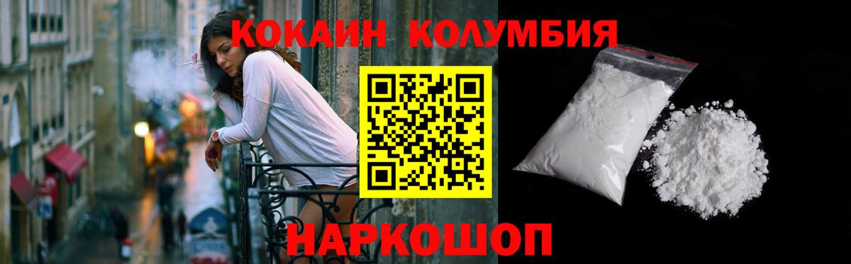 КОКАИН Fish Scale Саров
