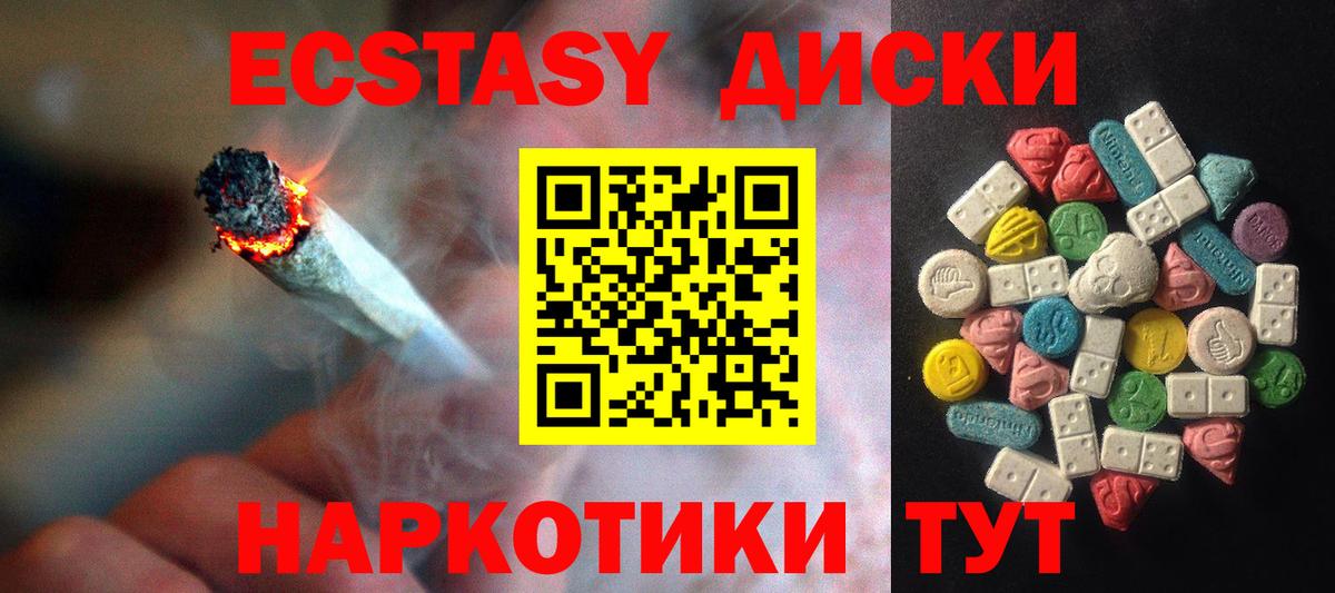 Ecstasy VHQ  ЭКСТАЗИ TESLA  Вход с VPN  Саров 