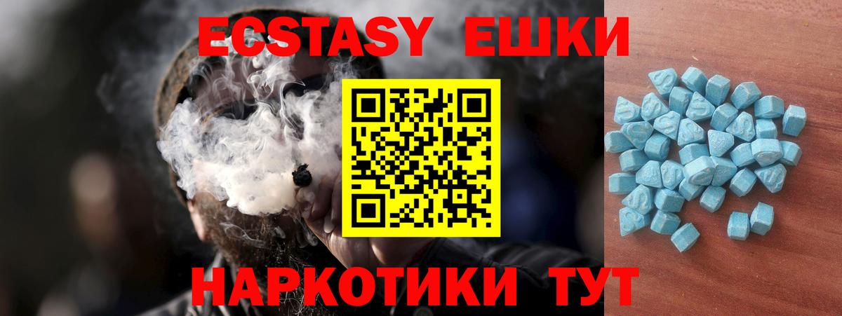 Экстази MDMA Саров