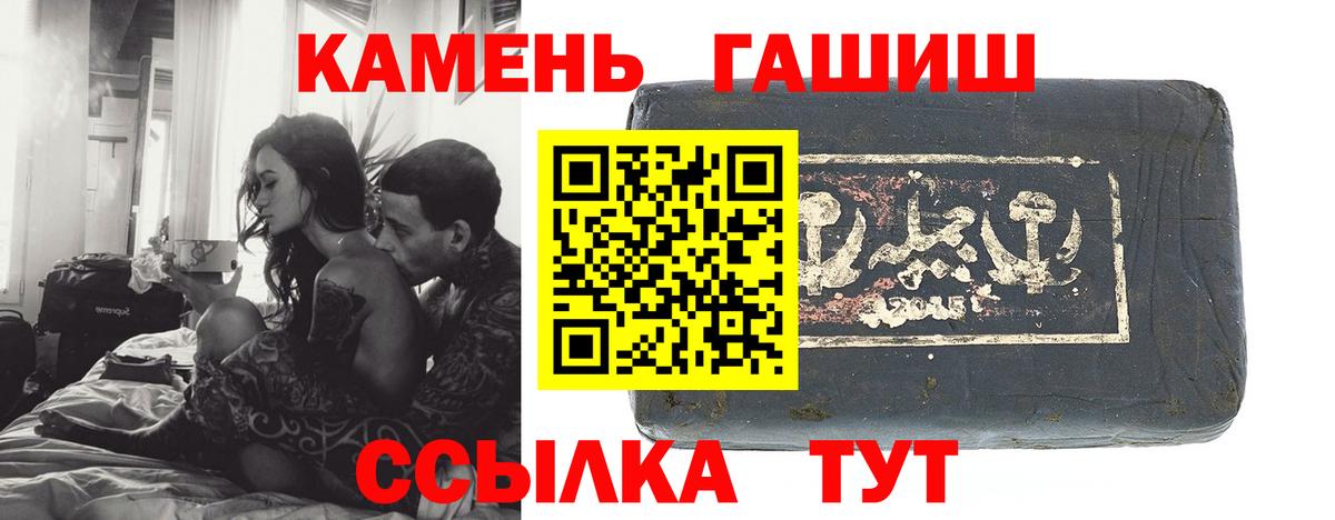 ГАШ ice o lator  ГАШИШ убойный  Вход с VPN  ГАШИШ  Саров 