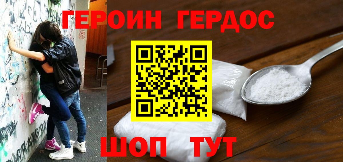 Героин  Вход с VPN  Саров  ГЕРОИН гречка 