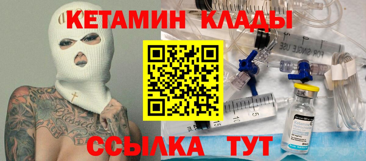 Саров  Кетамин ketamine  блэк спрут tor  darknet формула  Кетамин VHQ  Вход с VPN 
