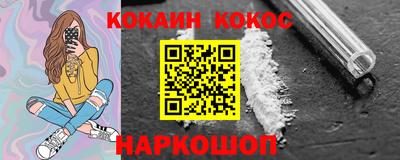 COCAINE Мариинск
