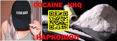 COCAINE Мариинск