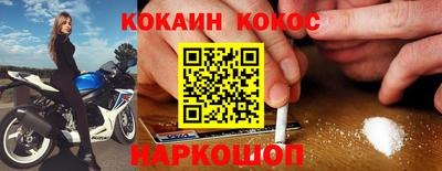 кокс Малоярославец
