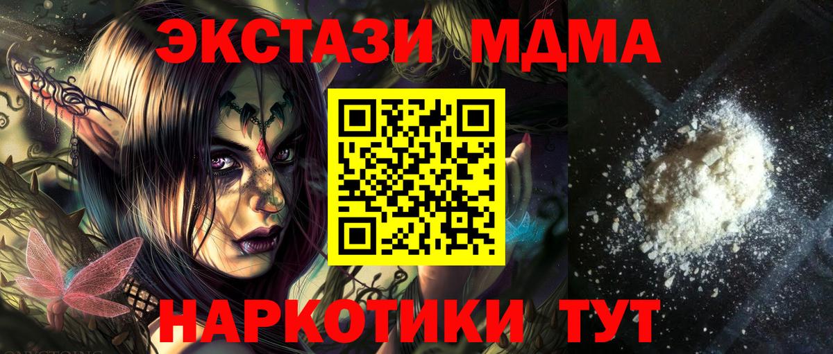 Саров  МДМА crystal  Вход с VPN  MDMA  МДМА Molly 