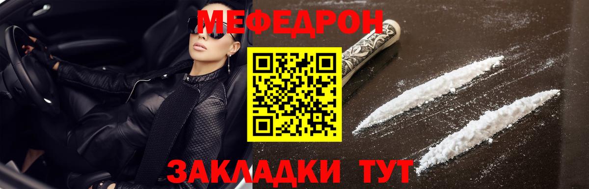 МЕФ мука Саров