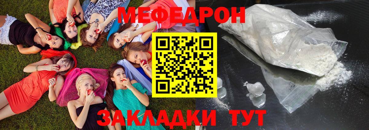 Мефедрон кристаллы  Меф  Вход с VPN  Саров  МЕФ мука 