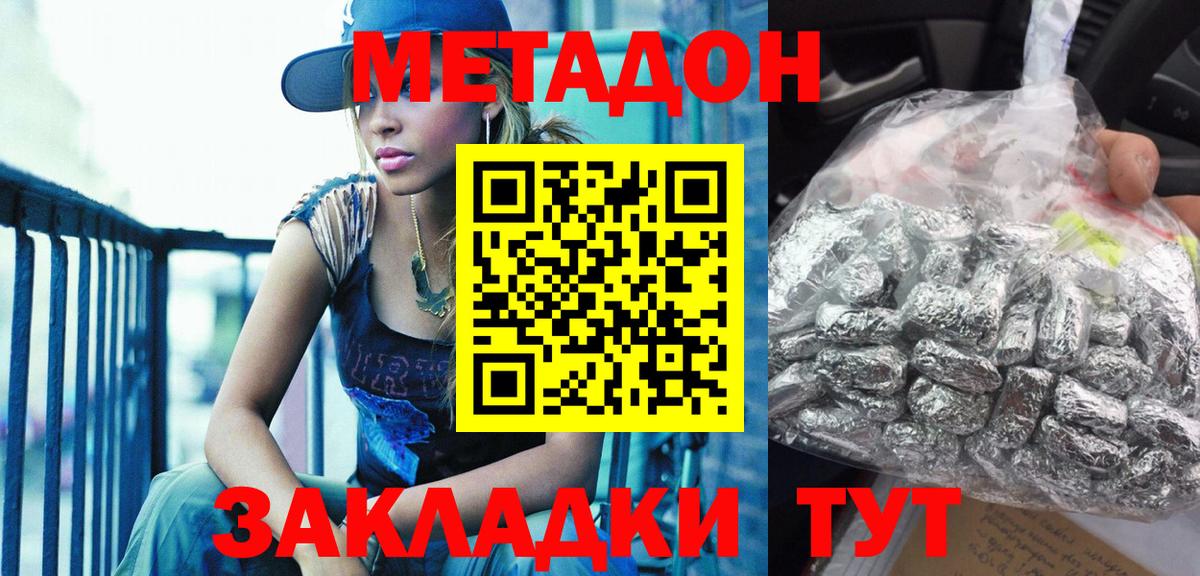 ссылка на мегу как войти  Вход с VPN  Саров  МЕТАДОН VHQ  МЕТАДОН кристалл 