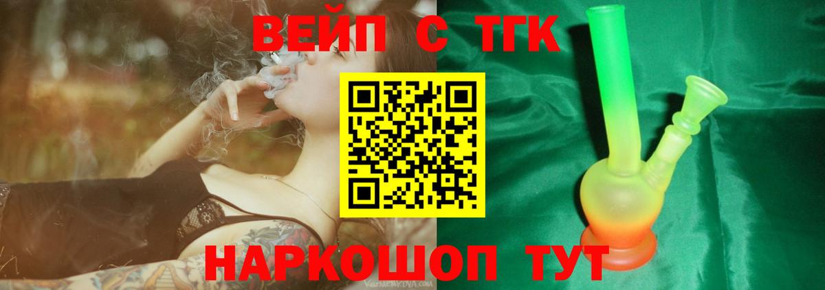 ТГК Wax Саров